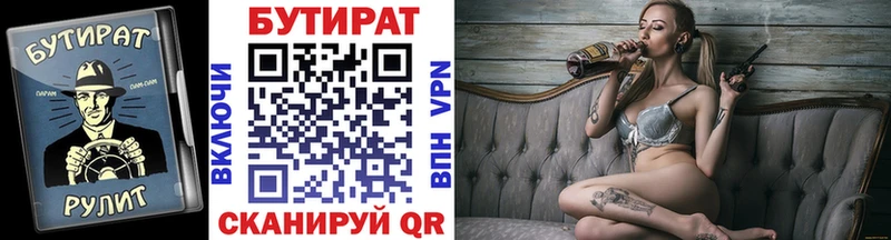 БУТИРАТ оксана  как найти наркотики  Пошехонье 