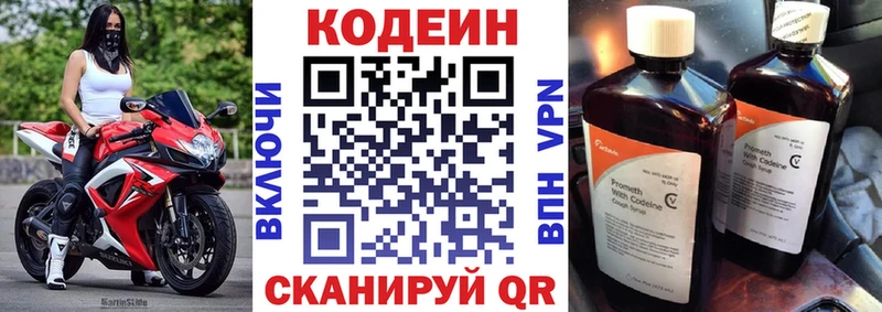 где купить наркотик  Пошехонье  Кодеин напиток Lean (лин) 