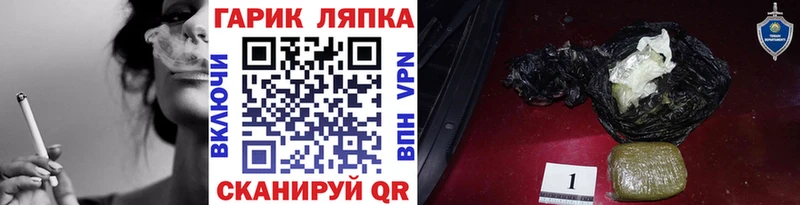 нарко площадка как зайти  что такое наркотик  Пошехонье  ГАШИШ убойный 