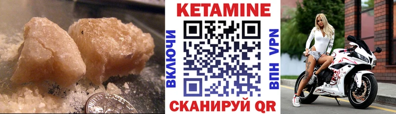 Кетамин ketamine  Пошехонье 
