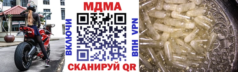 купить сайты Пошехонье MDMA Molly