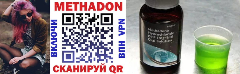 купить наркотики сайты  Пошехонье  Метадон VHQ 